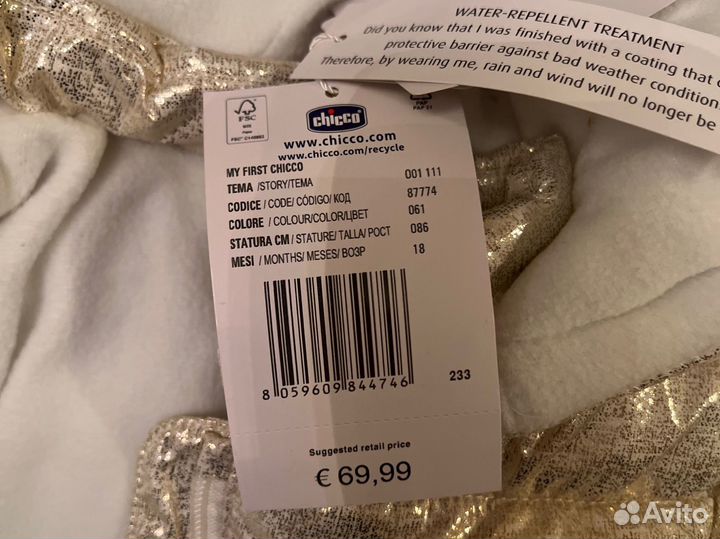 Пуховик детский 86 chicco