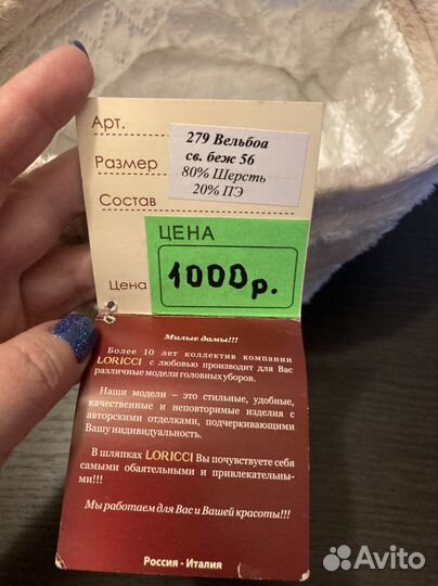 Шляпа, кубанка с шарфом