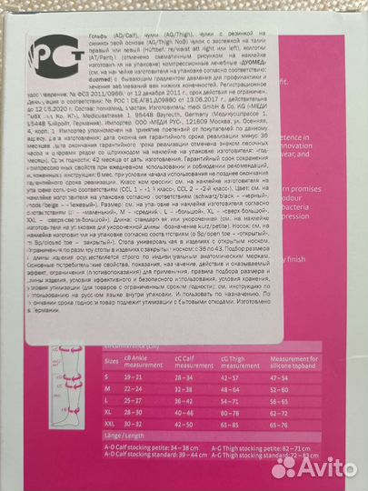 Компрессионные чулки 2 класс новые