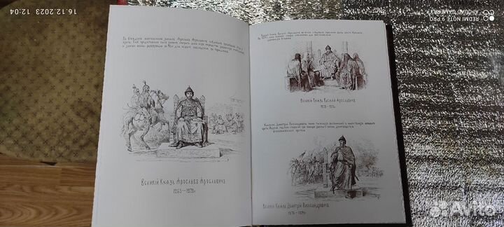 Книга Н.М.Карамзин