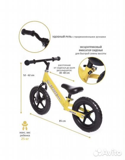 Беговел Babycare bcross