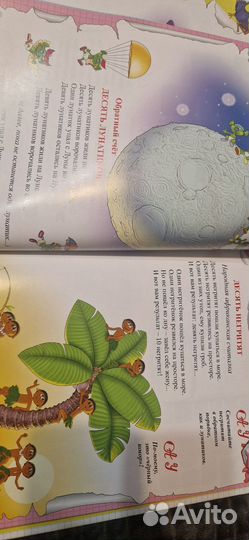 Книга детская 