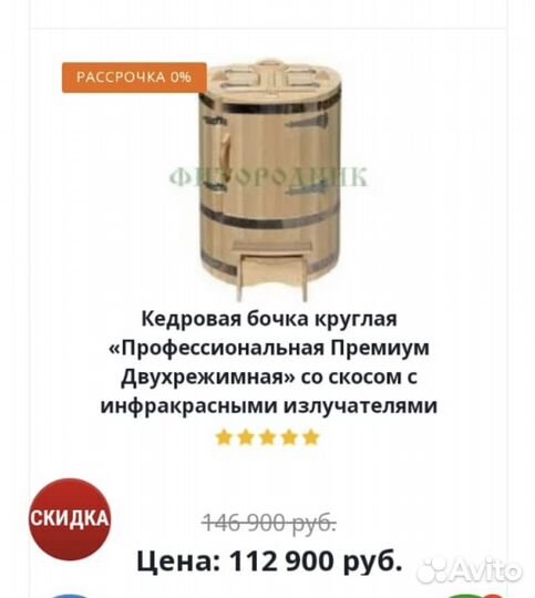 Продам профессиональную фитобочку