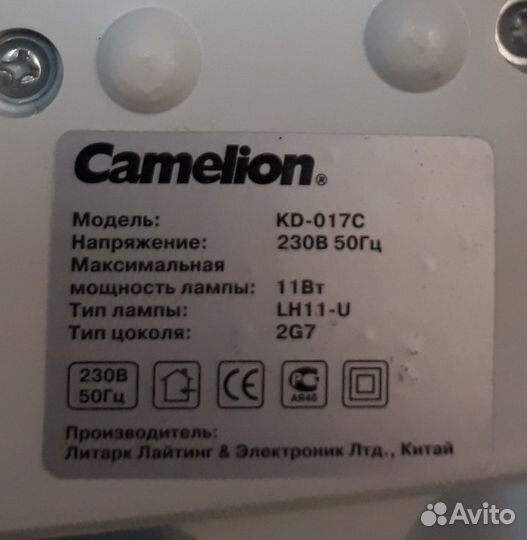 Настольный светильник