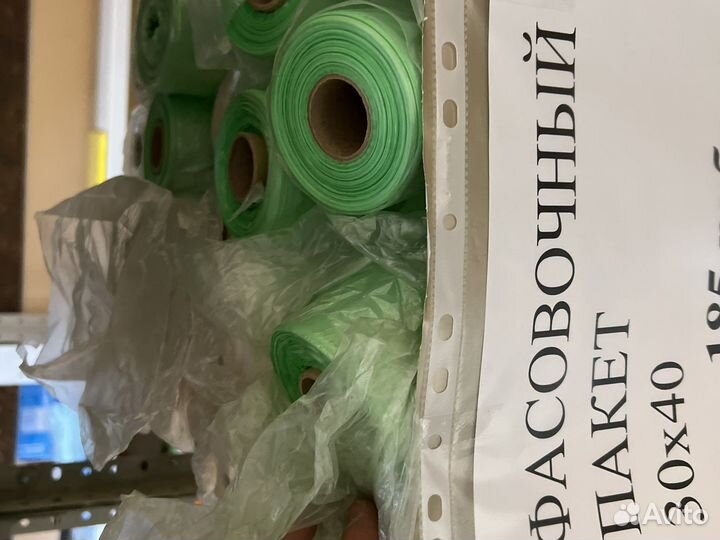 Фасовочный пакет