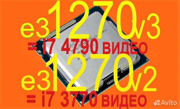 E3 1270v3 1265Lv3 1270v2 i7 4790 3770