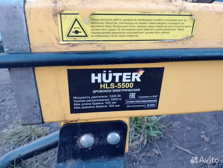 Продам дровокол