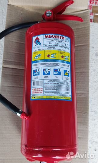 Огнетушитель порошковый