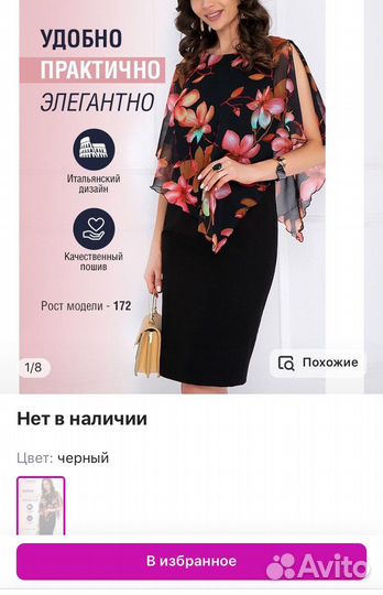 Платье новое 48,50,52