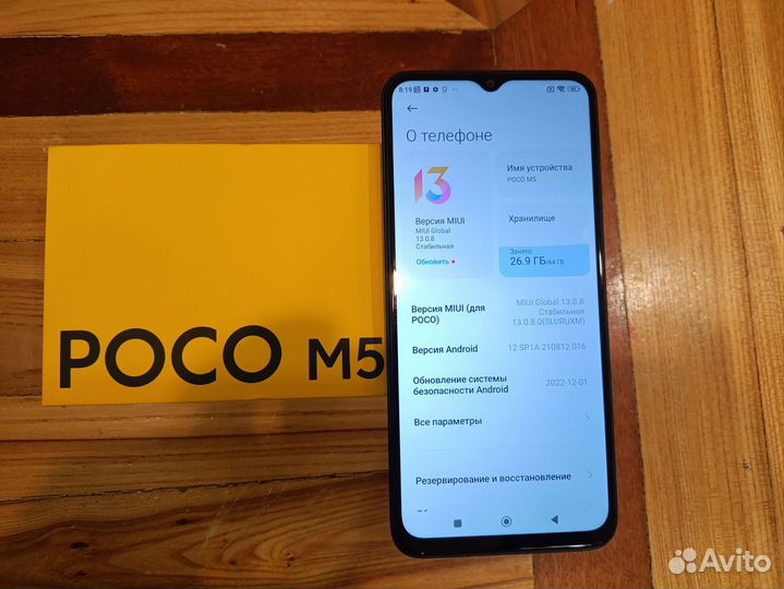 Xiaomi Poco M5, 4/64 ГБ