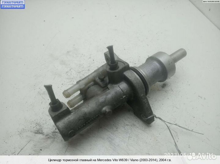 Главный тормозной цилиндр Mercedes-Benz Vito (W639