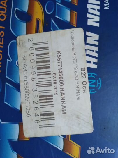 Комплект шкворней D- 30 hyundai hd 78