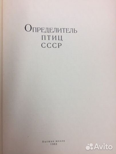 Книги и справочники СССР