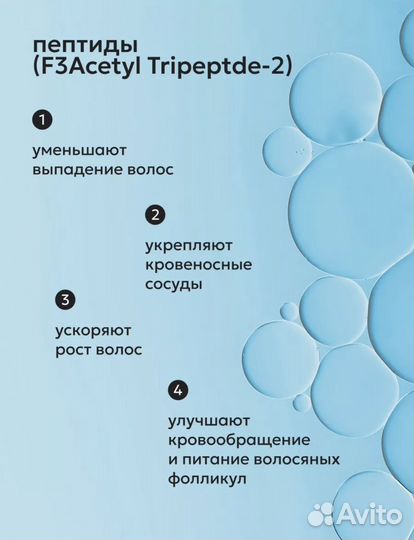 Сыворотка Likato против выпадения волос