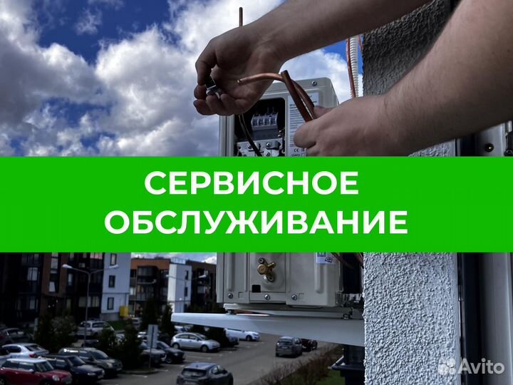 Кондиционер Hisense с доставкой и установкой
