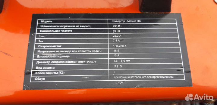 Инвертор сварочный