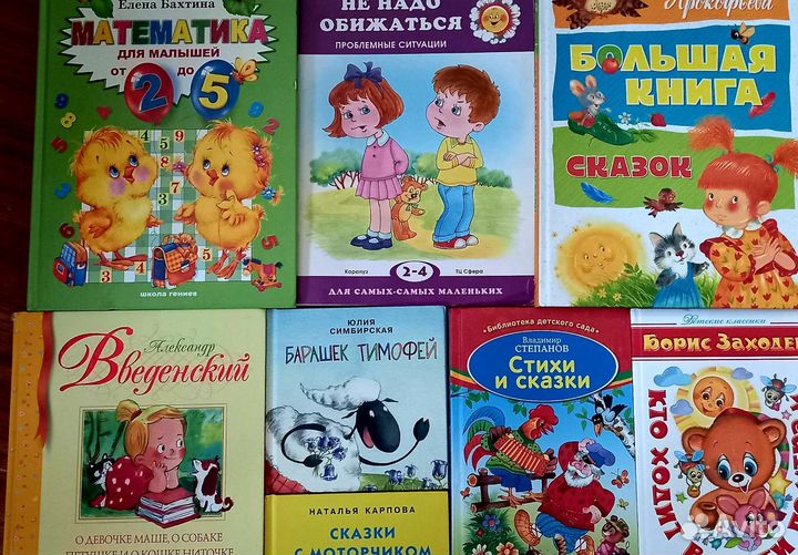 Детские книги