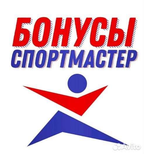 Бонусы спортмастер картинки