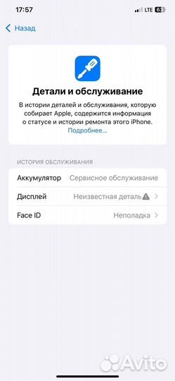 iPhone 11 Pro Max, 256 ГБ