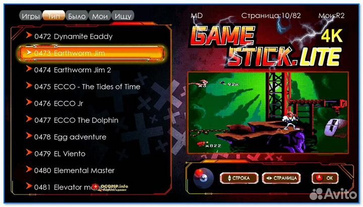 Новая игровая консоль game stick 64gb