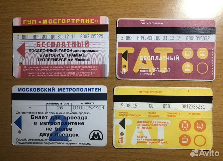 Билеты метро