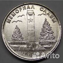 Монеты Приднестровья