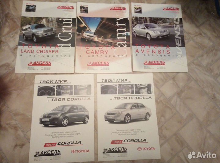 Рекламные издания Toyota начала 2000х