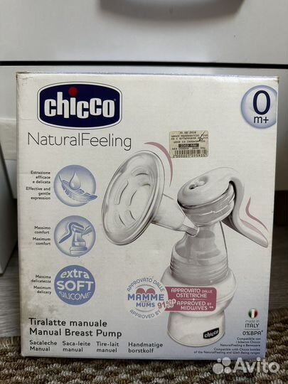 Молокоотсос ручной