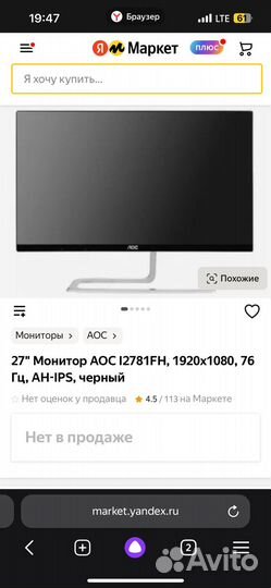 Монитор для компьютера