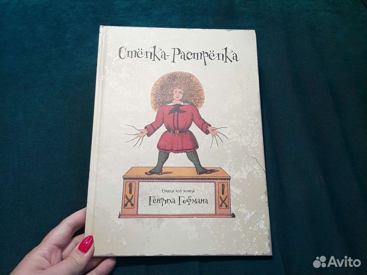 Редкие детские книги, больше не издаются