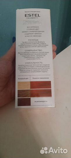 Краска для волос