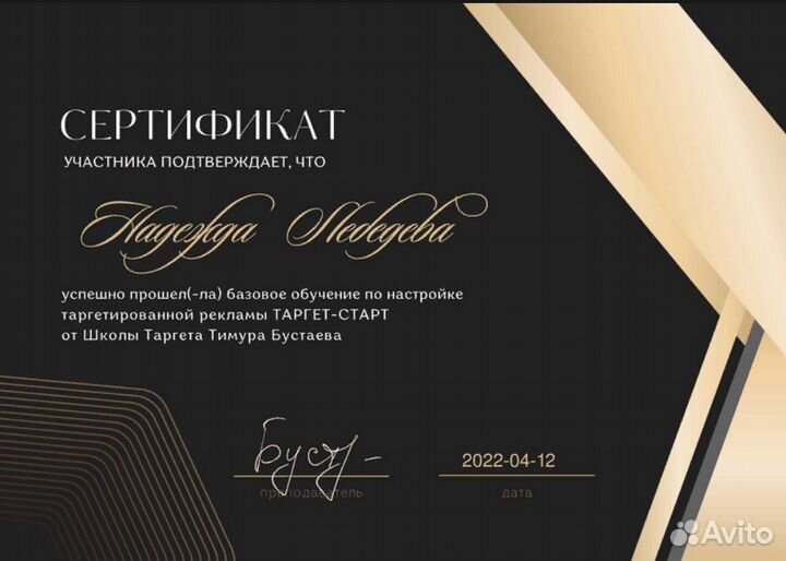 Продвижение,Смм,Таргет, карточки WB