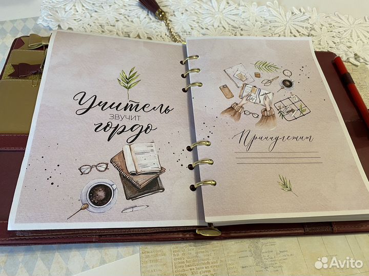 Ежедневник для учителя