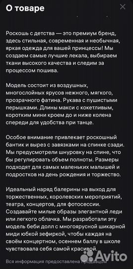 Шикарное платье для девочек 146-152