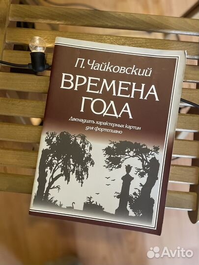 Учебники книги для музыкальной школы фортепиано