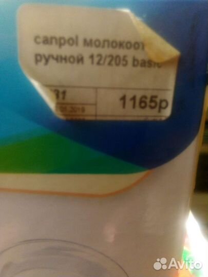 Молокоотсос ручной