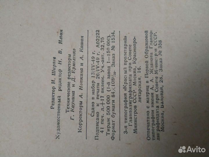 Книга А.С. Пушкин