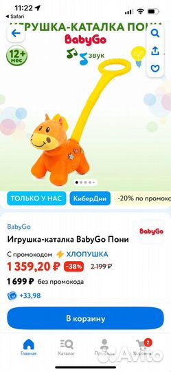 Игрушка каталка с ручкой Пони Baby go