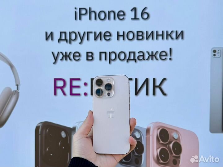 iPhone 16 Pro, 256 ГБ