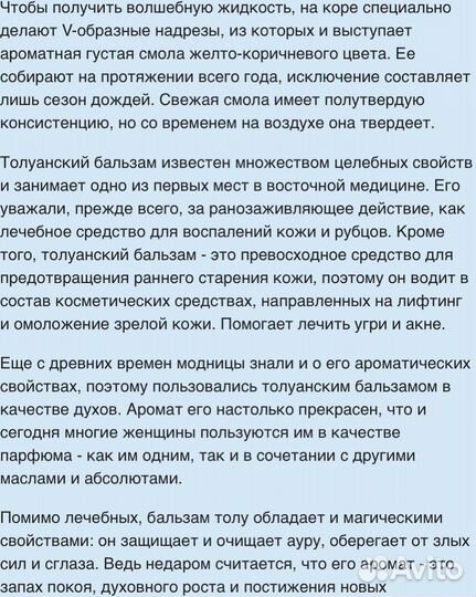 Tolu Ormonde Jayne, 8мл, оригинал