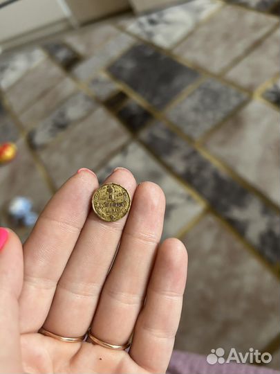 1 копейка 1990 года