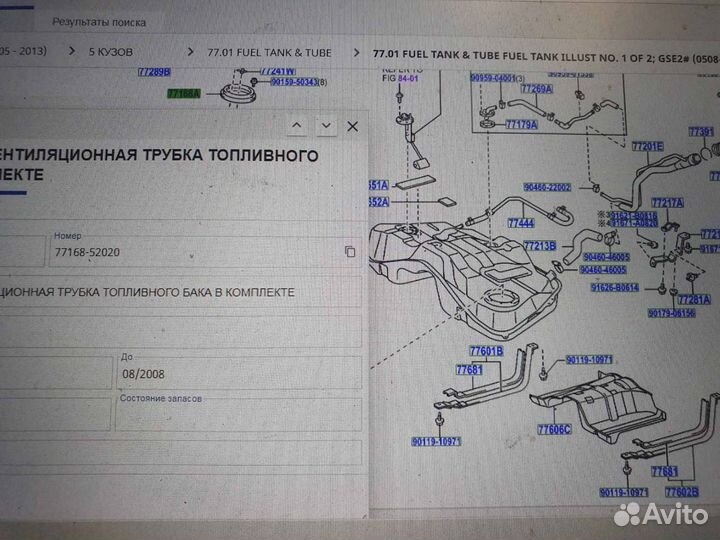 Кольцо стопорное топливного бака Lexus IS 06-14г