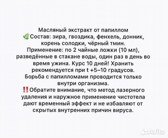 Сбор против новообразований с медом