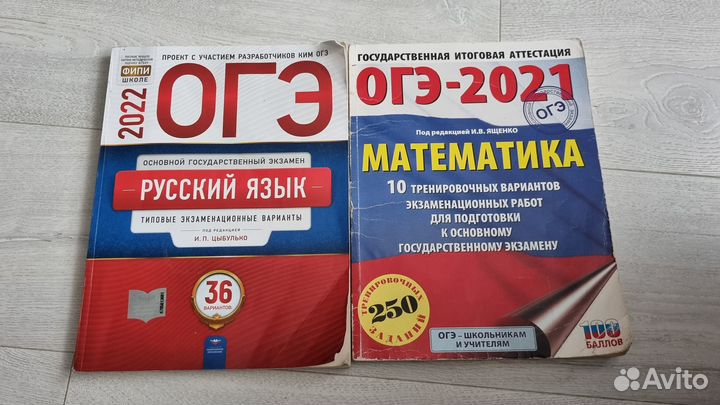 Огэ русский язык и математика