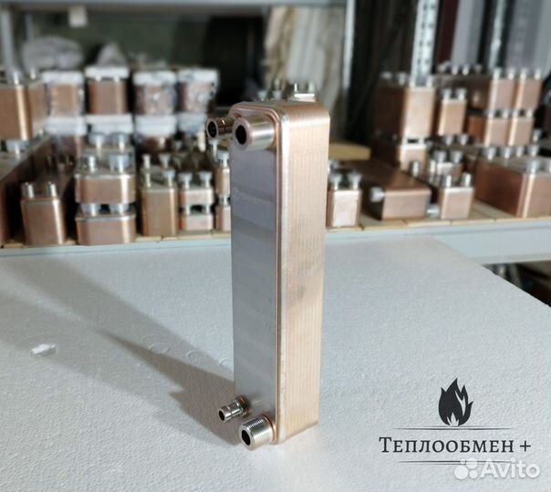 Теплообменник тт 20R-20-4.5 20 пластин