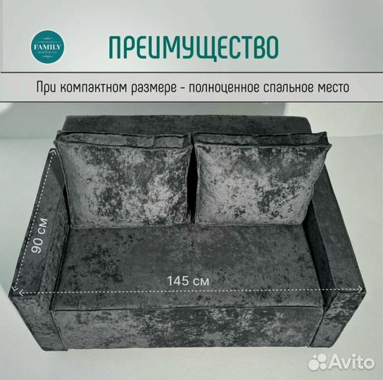 Диван-Кровать-Лофт-Мини