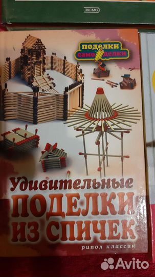 Книги по рукоделью
