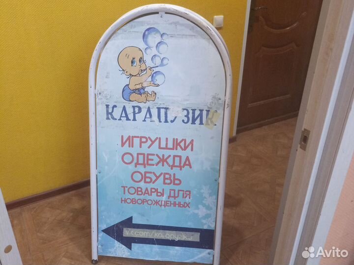 Рекламный щит бу