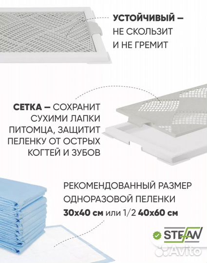 Лоток для кошек или собак