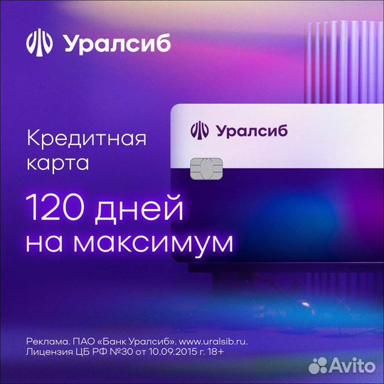 Карта кредит. Уралсиб банк 120 дн льгот. период
